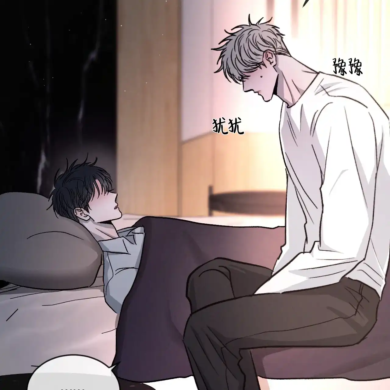 《相克》第104话 第33页