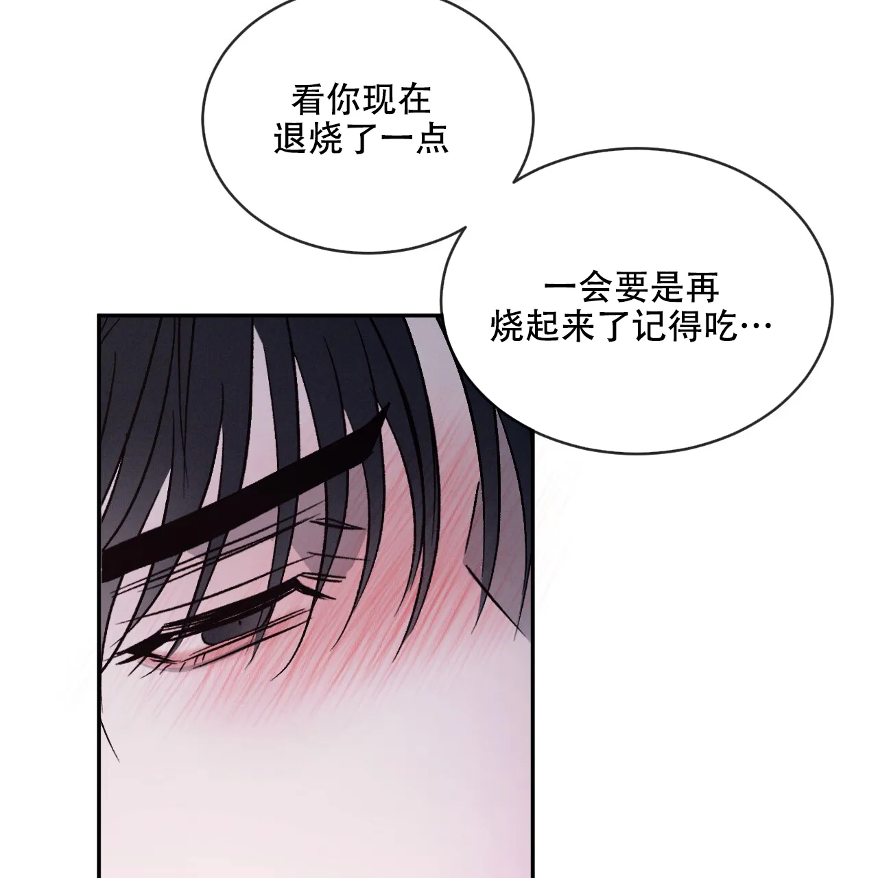 《相克》第104话 第29页