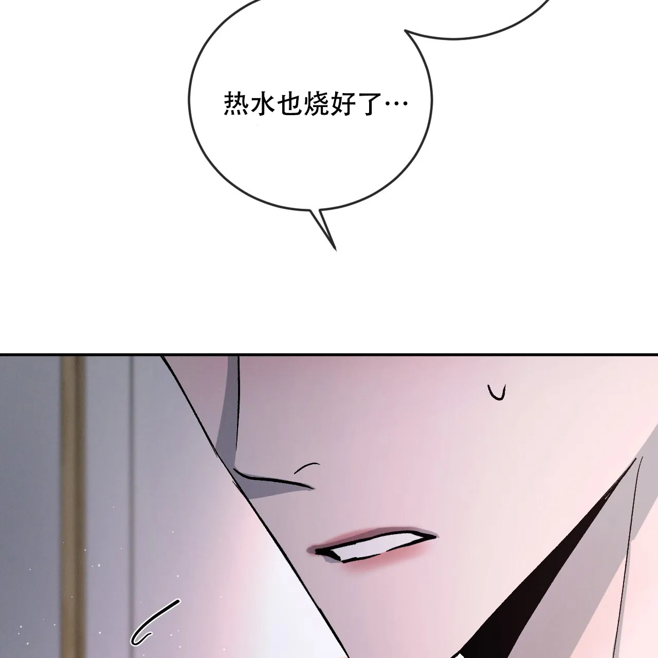 《相克》第104话 第27页