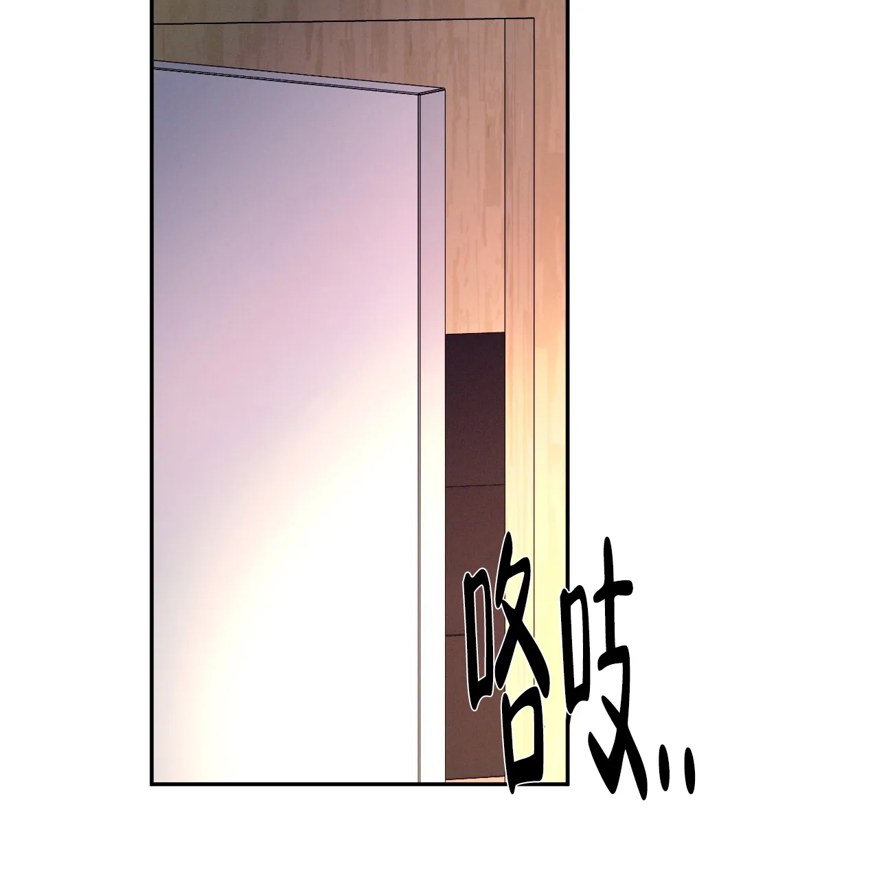 《相克》第104话 第5页