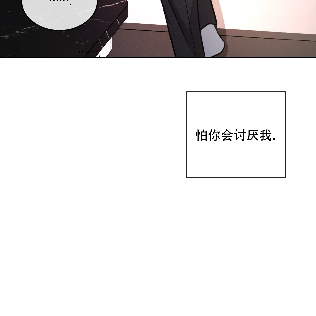 《相克》第104话 第34页