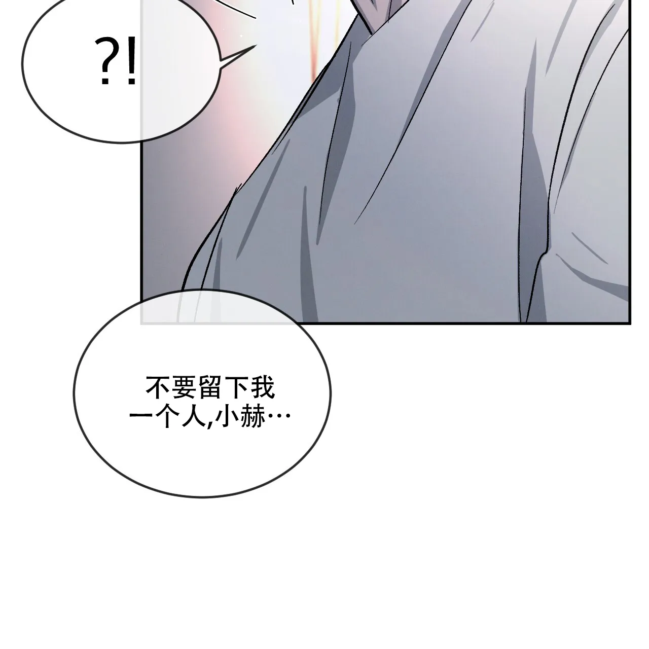 《相克》第104话 第52页