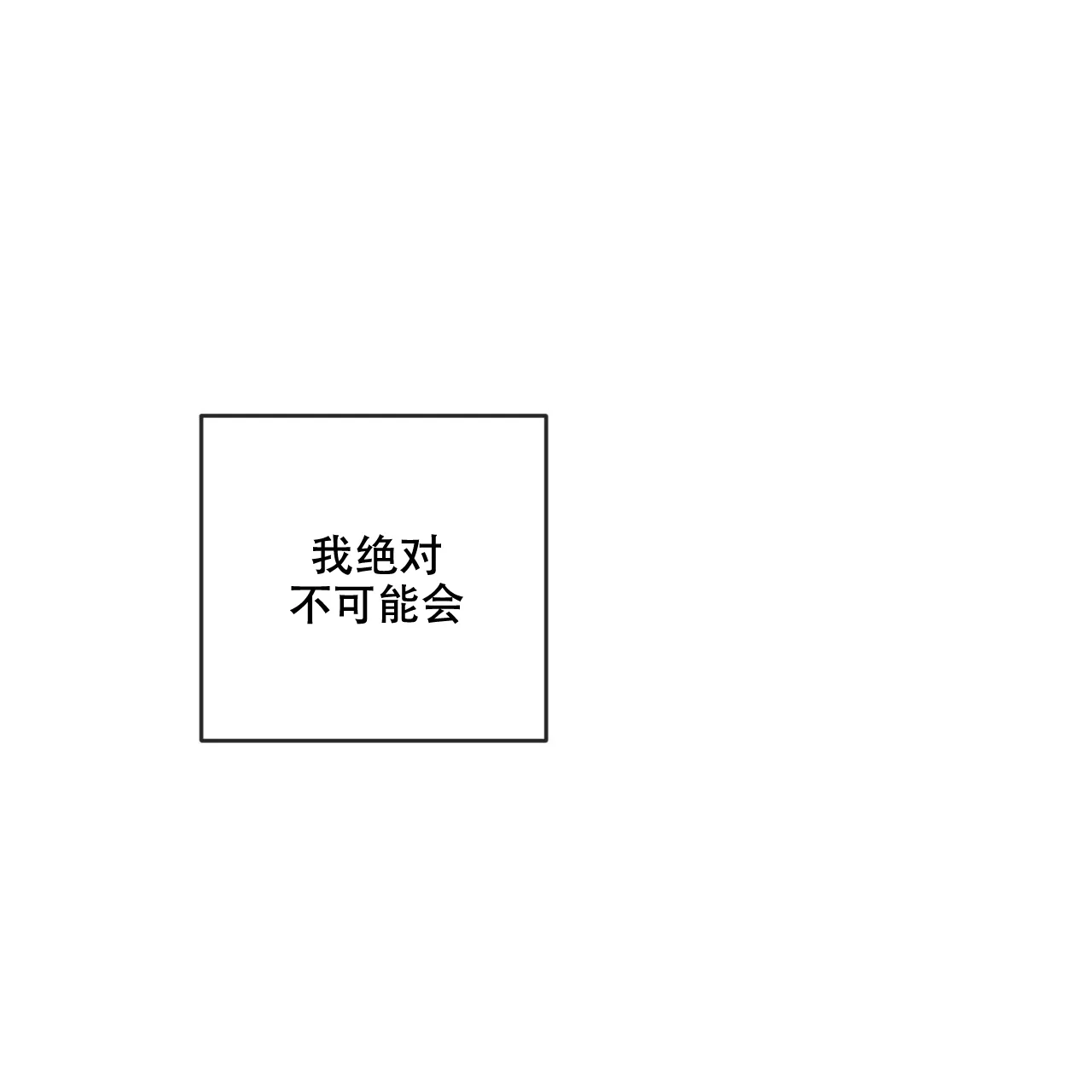 《相克》第104话 第45页