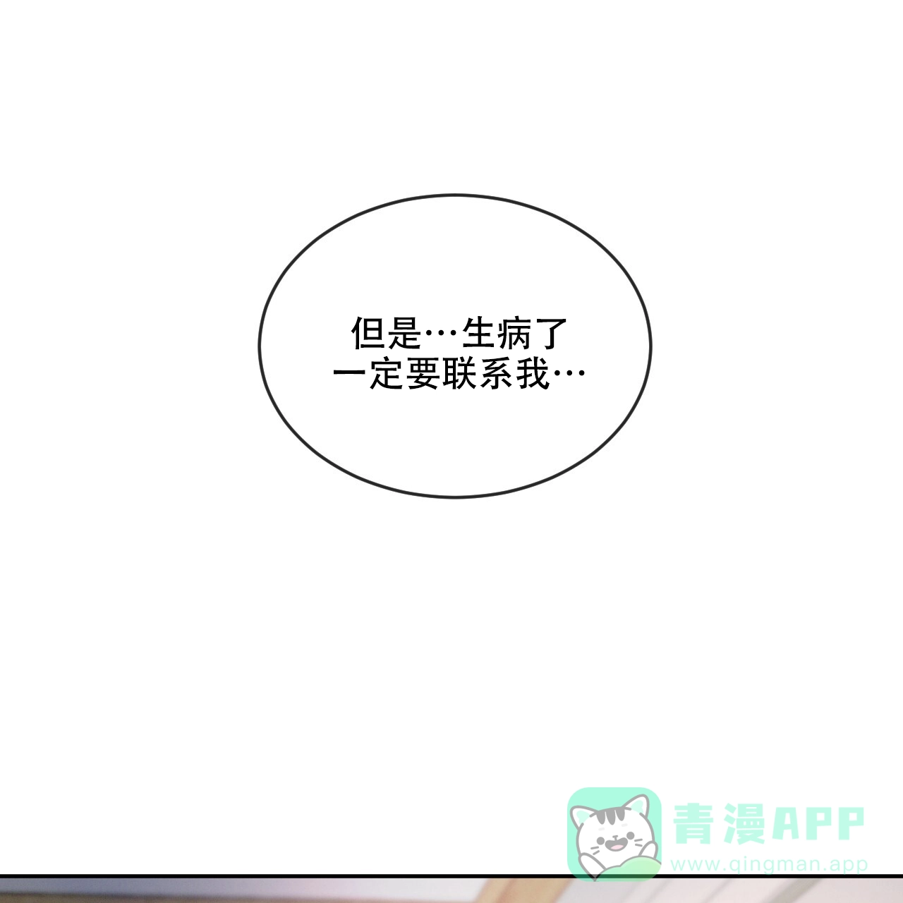 《相克》第104话 第41页