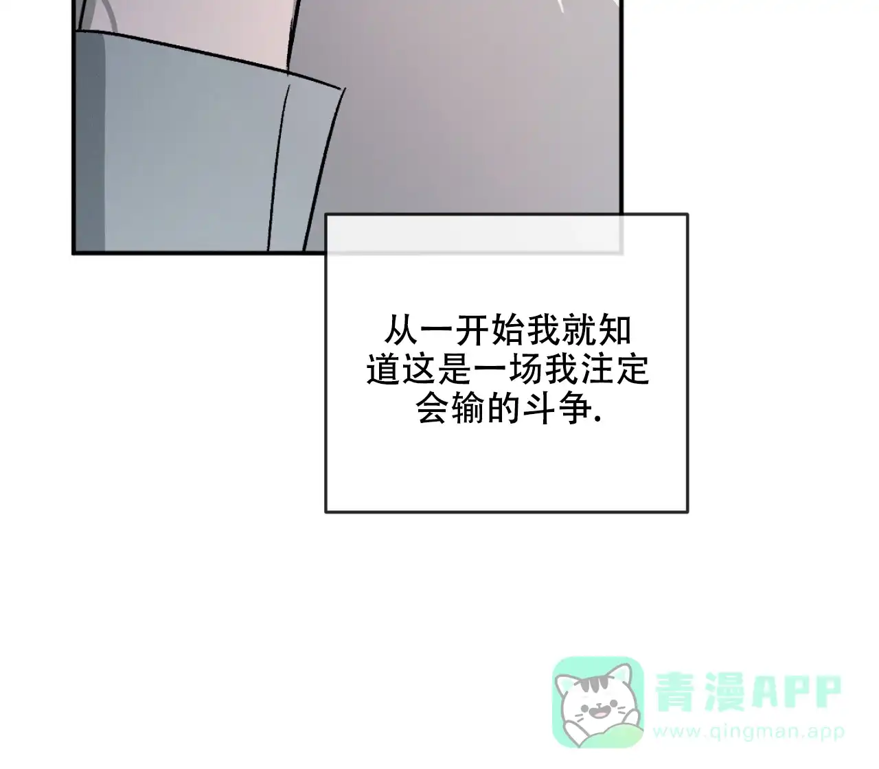 《相克》第105话 第66页