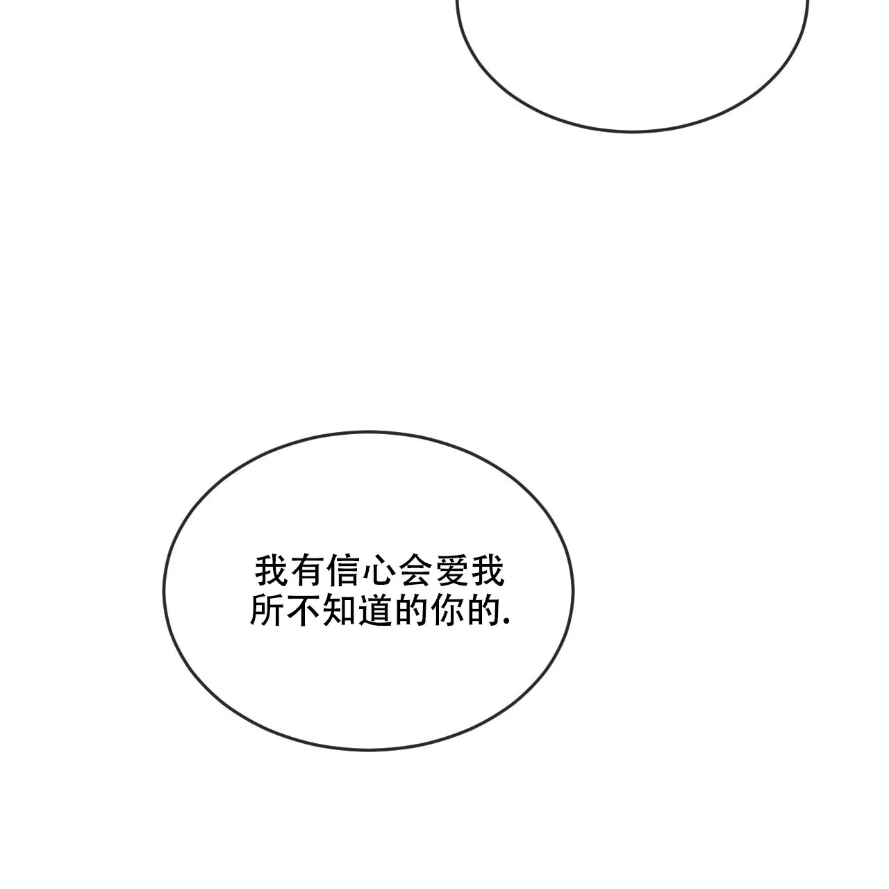 《相克》第105话 第49页