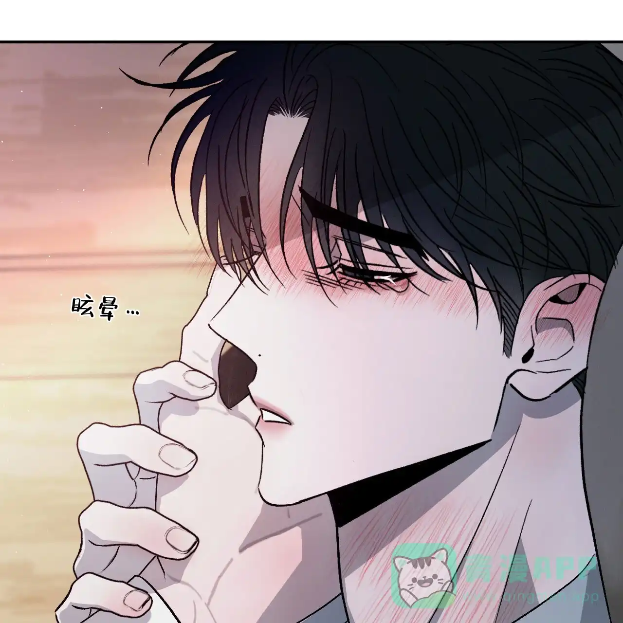 《相克》第105话 第26页
