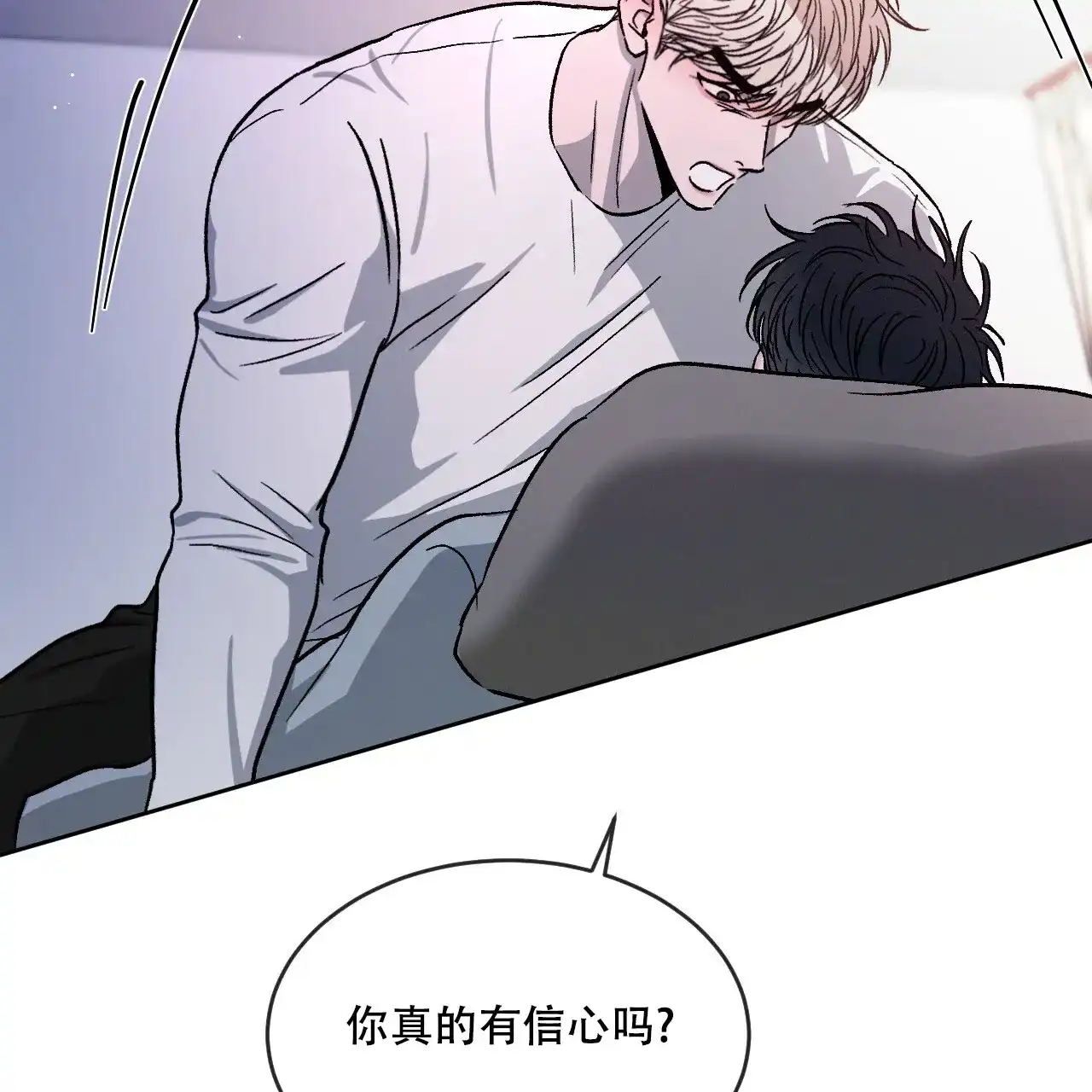 《相克》第105话 第34页