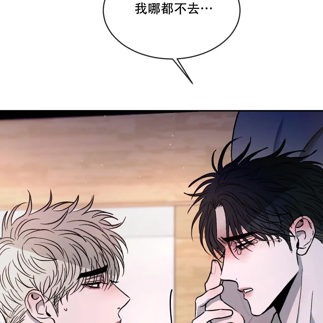 《相克》第105话 第23页