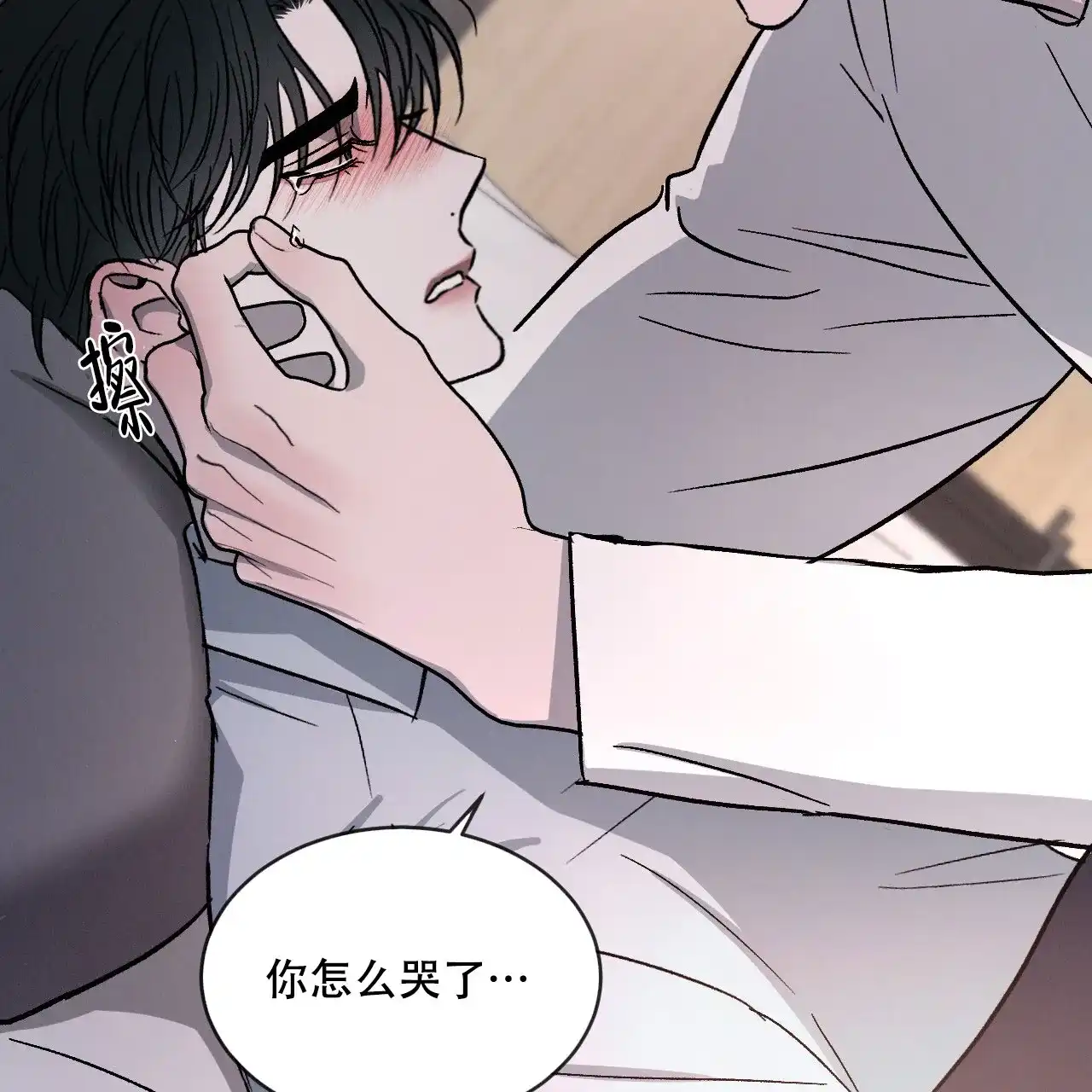 《相克》第105话 第13页
