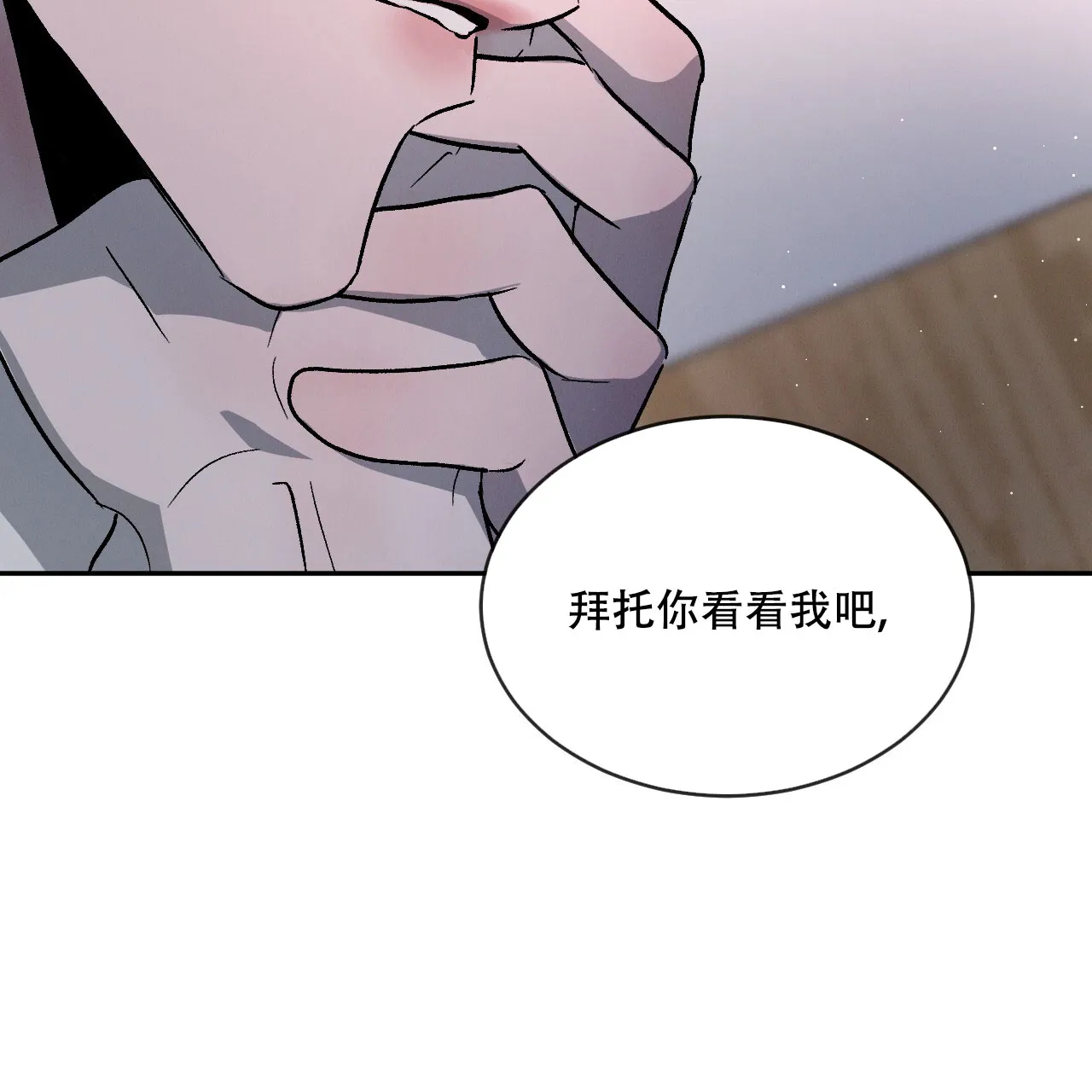 《相克》第105话 第58页