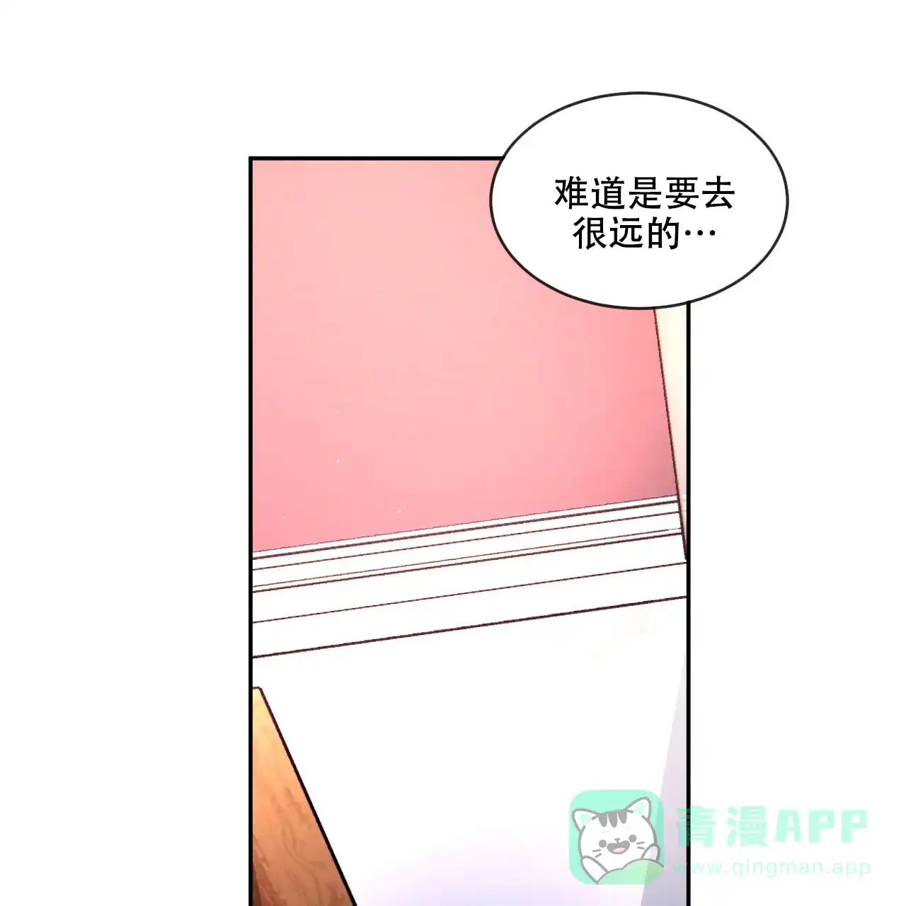 《相克》第105话 第21页