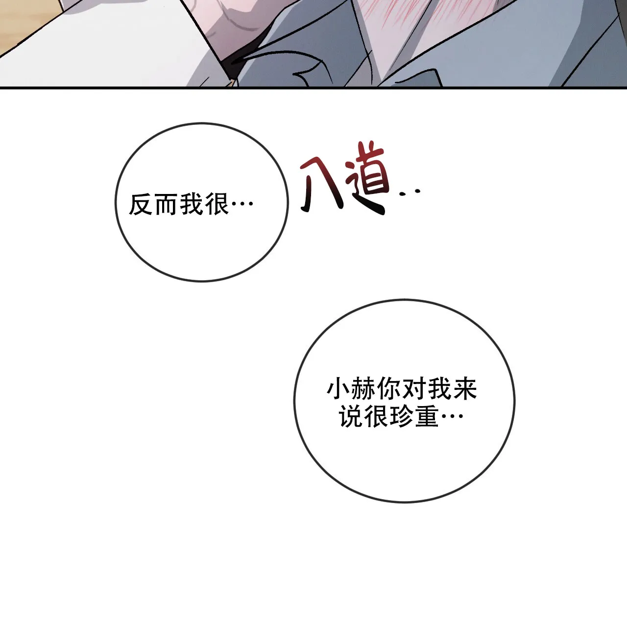 《相克》第105话 第27页