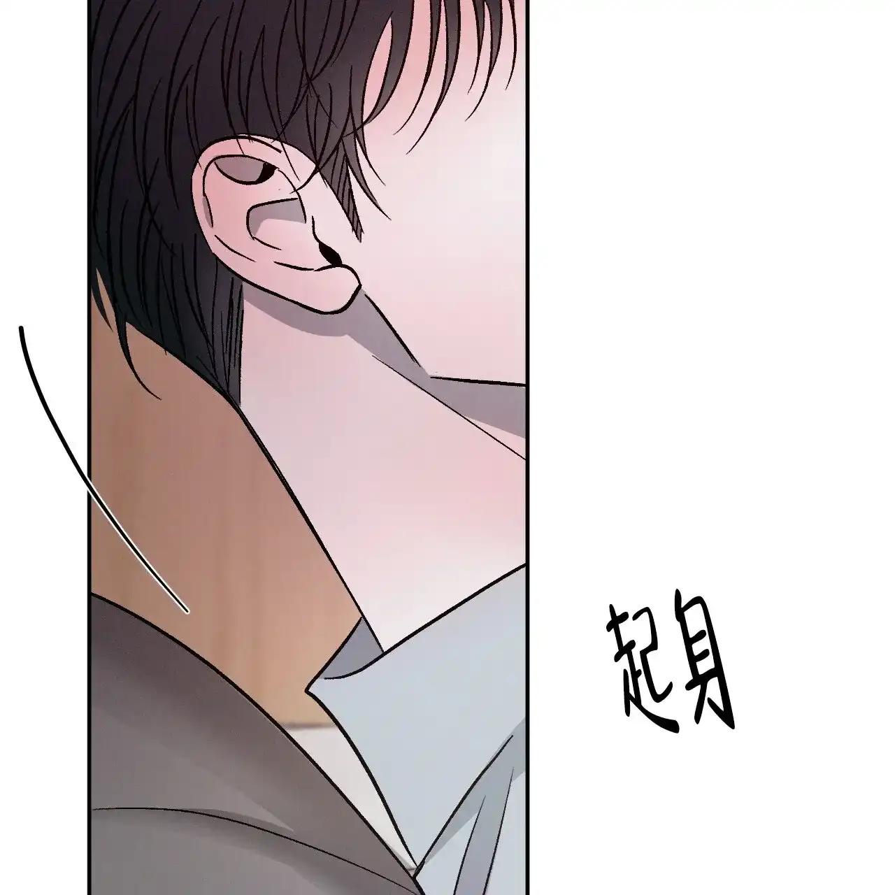 《相克》第105话 第75页