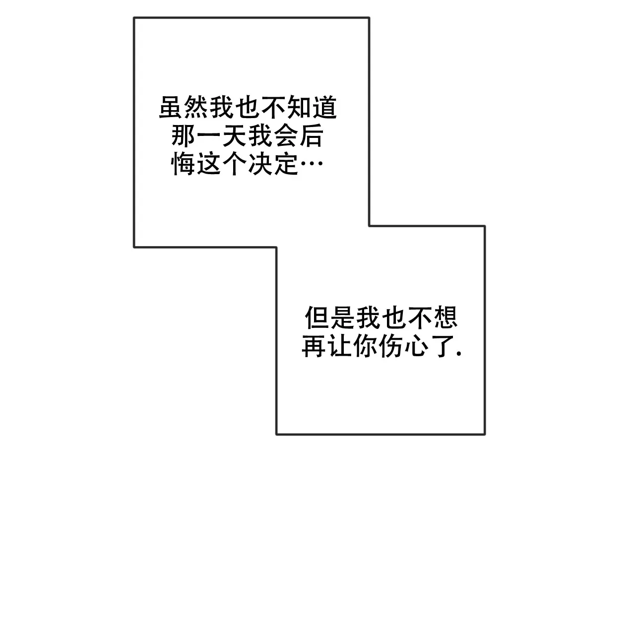 《相克》第105话 第69页