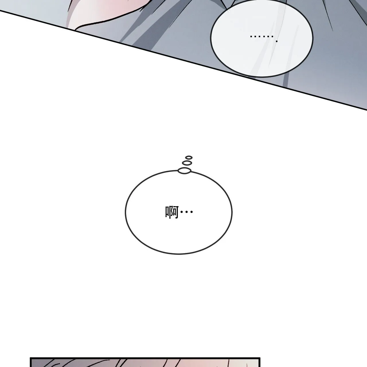 《相克》第105话 第64页