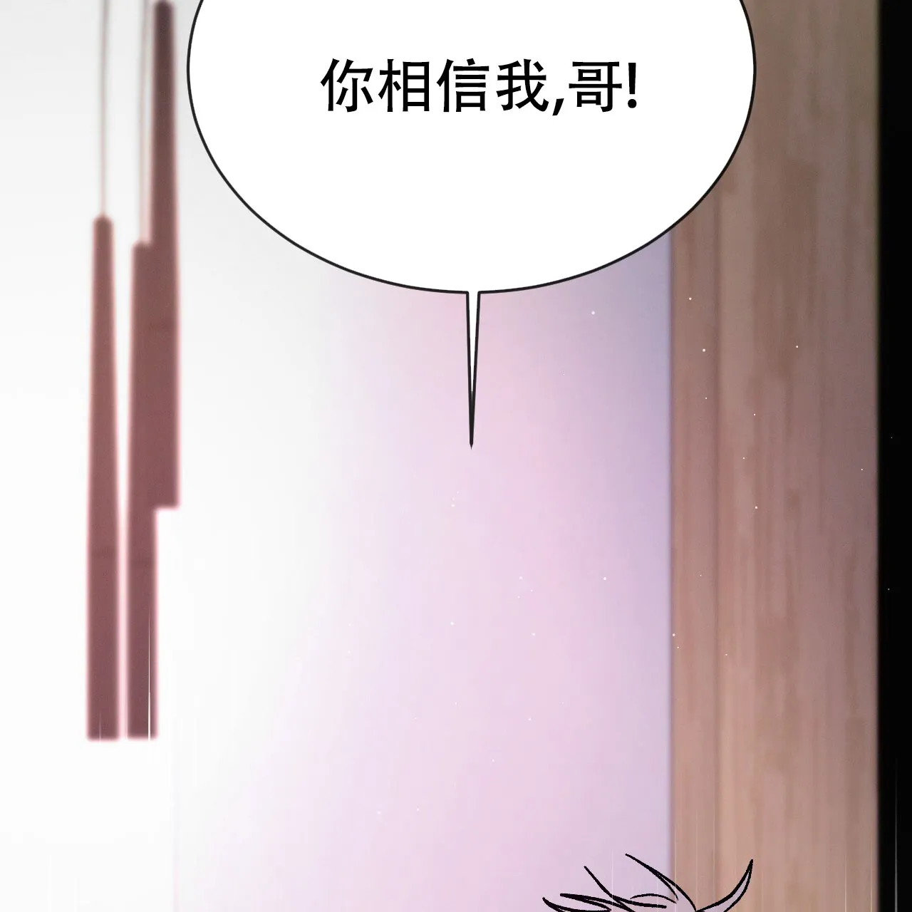 《相克》第105话 第39页