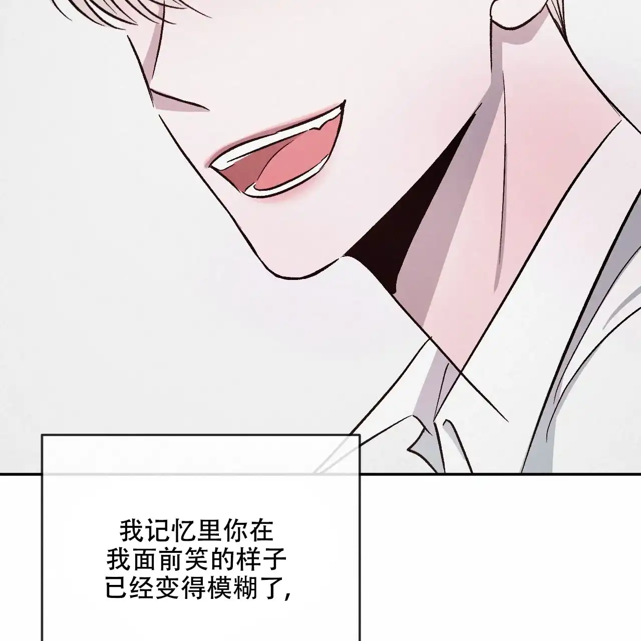 《相克》第105话 第73页