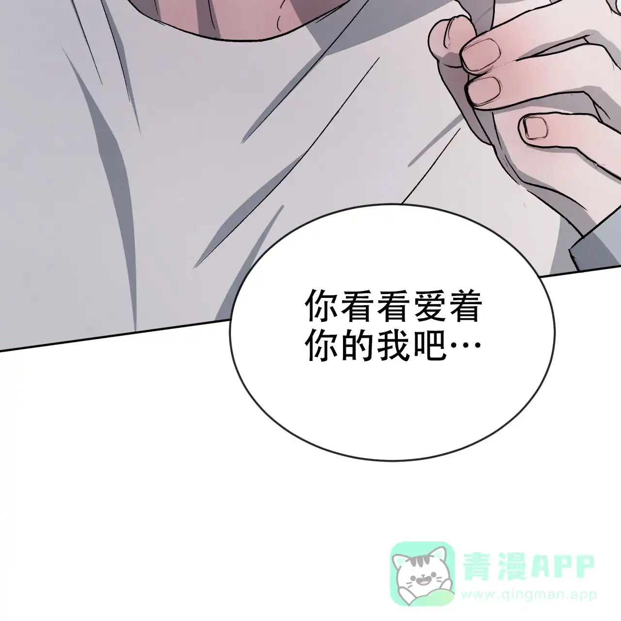 《相克》第105话 第61页