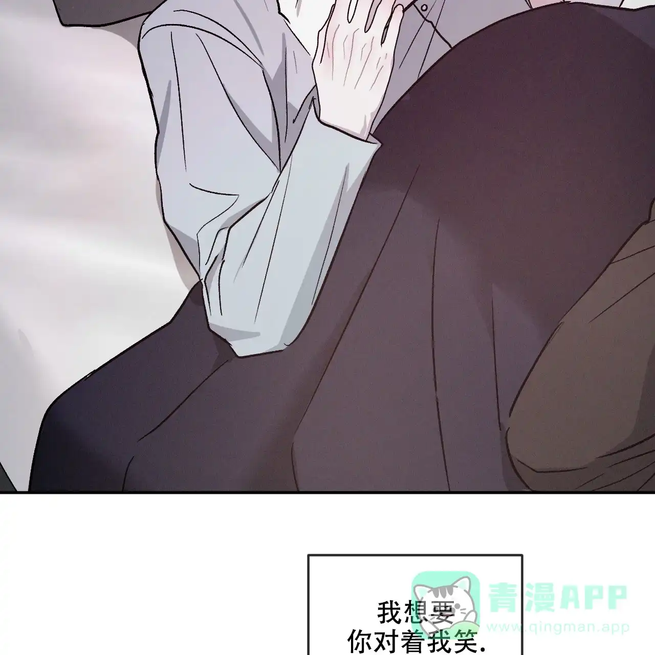 《相克》第105话 第71页