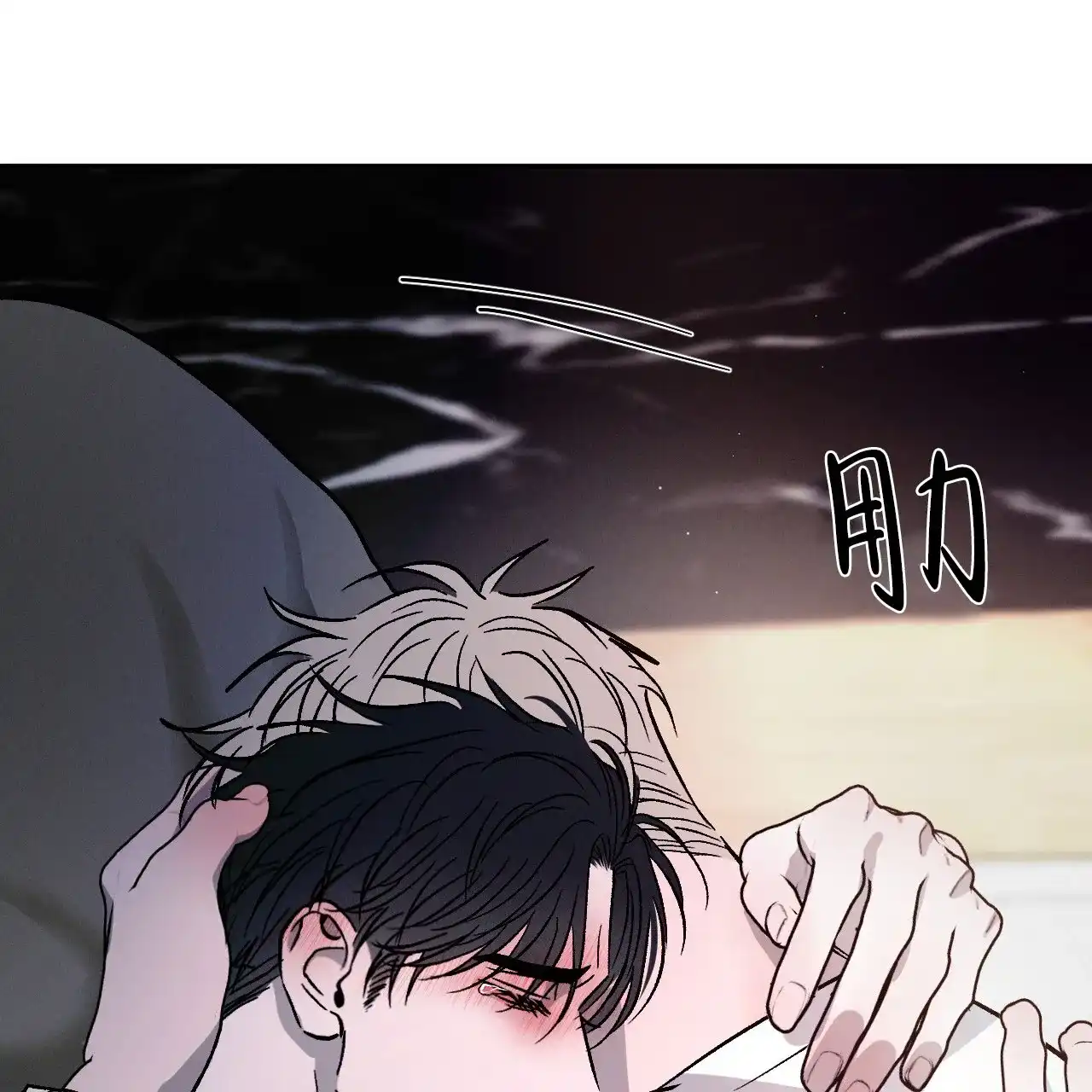 《相克》第105话 第4页