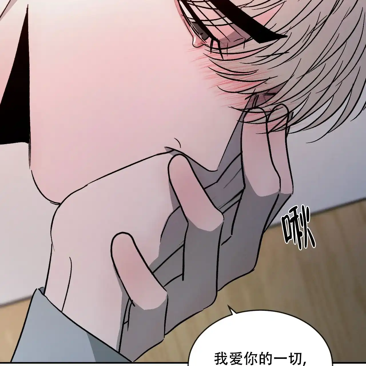 《相克》第105话 第48页
