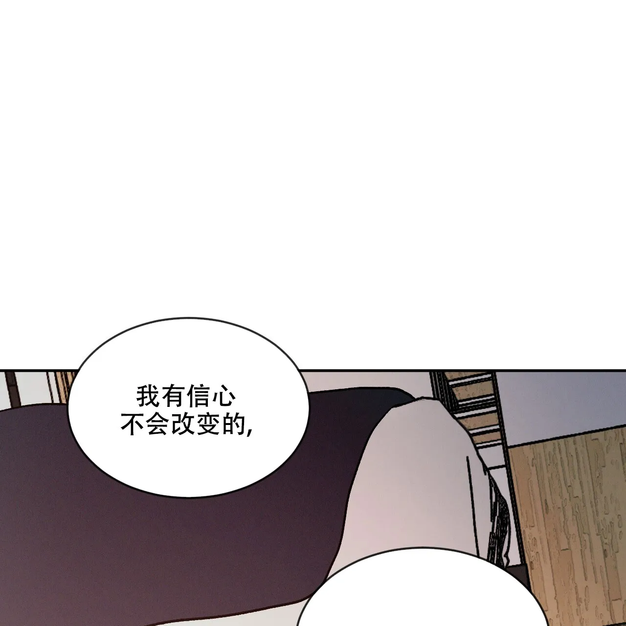 《相克》第105话 第45页