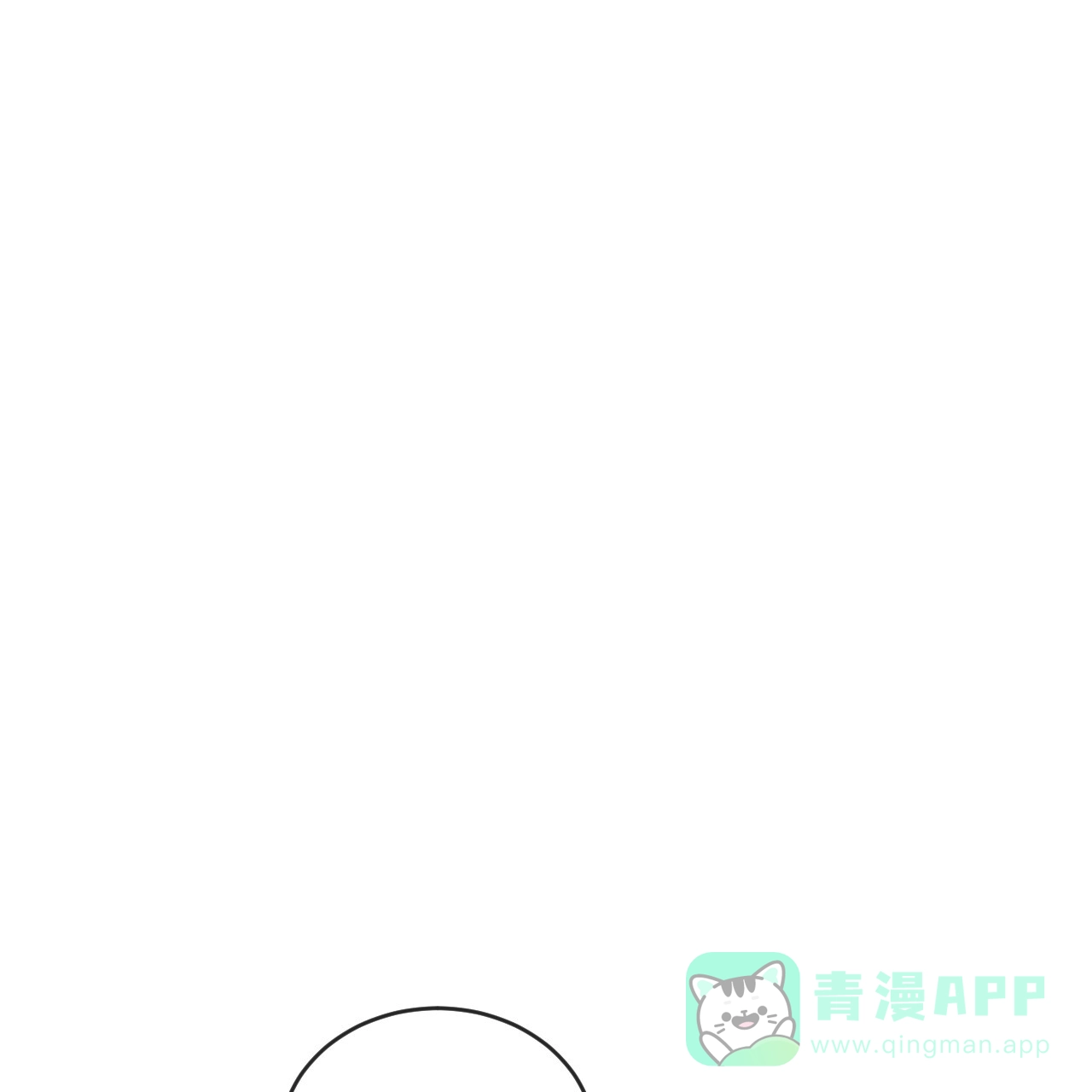 《相克》第105话 第11页