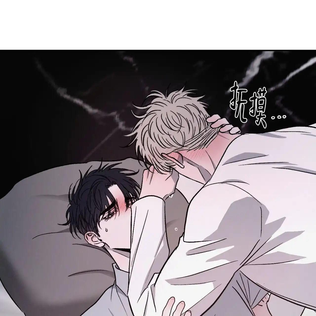 《相克》第105话 第70页