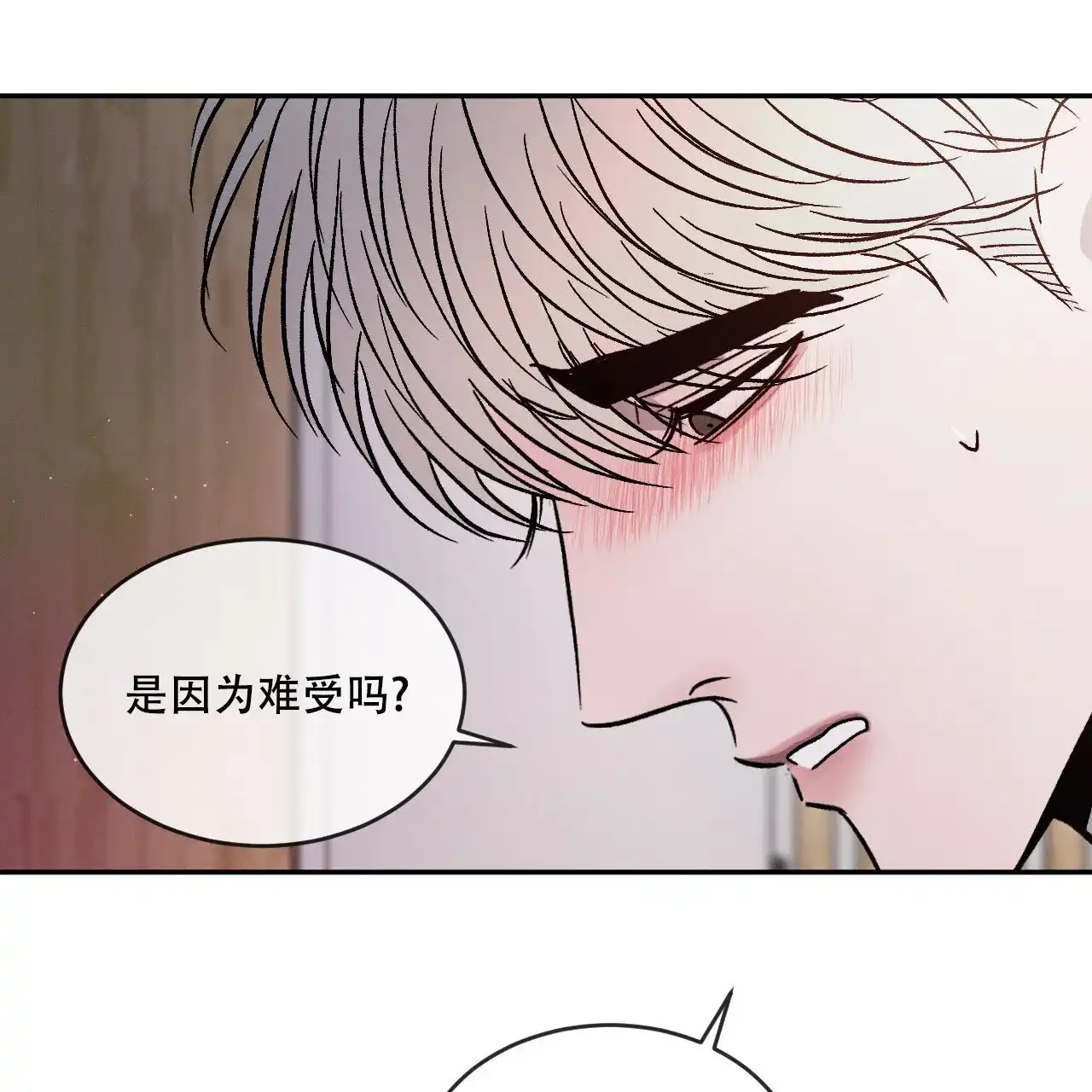 《相克》第105话 第15页