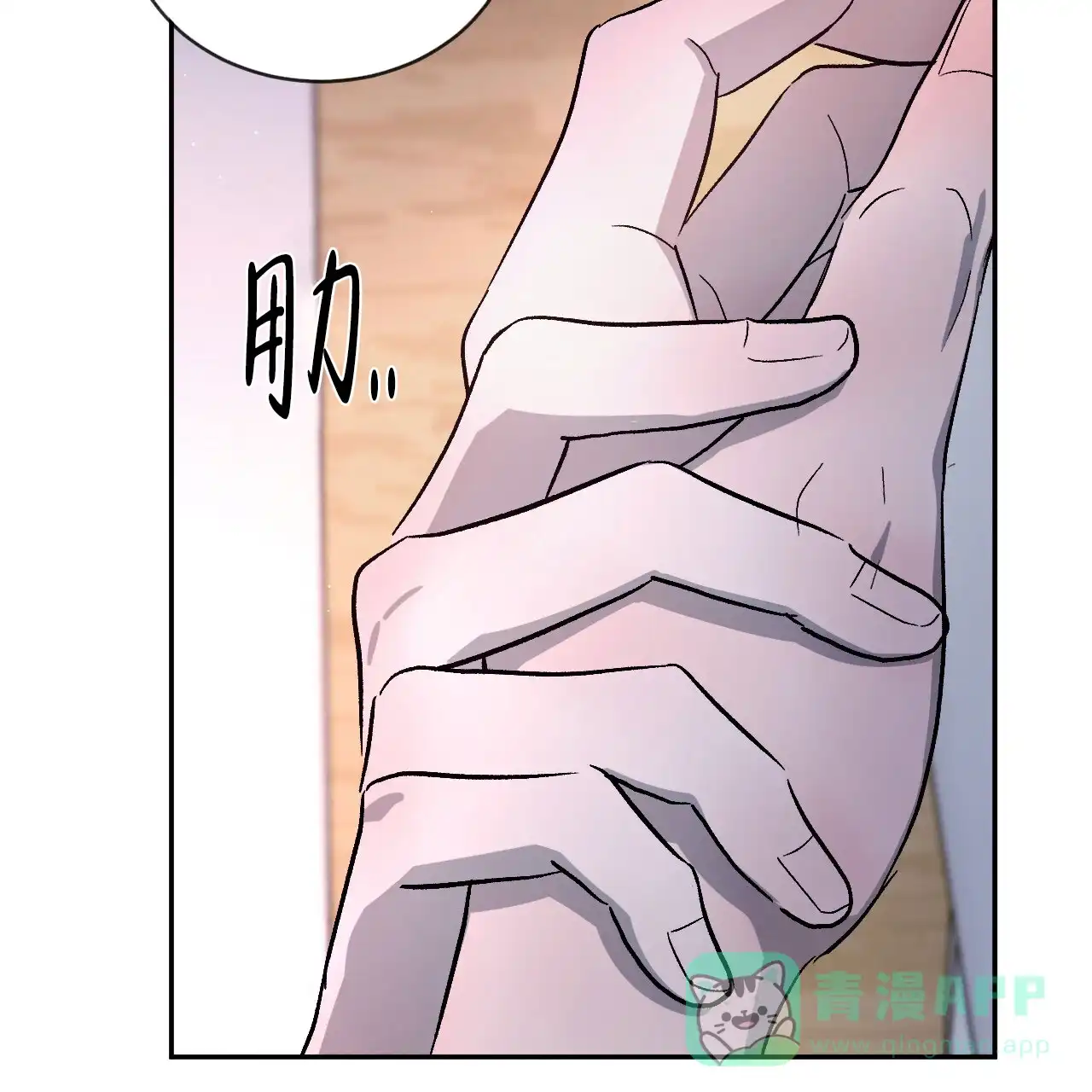 《相克》第105话 第31页