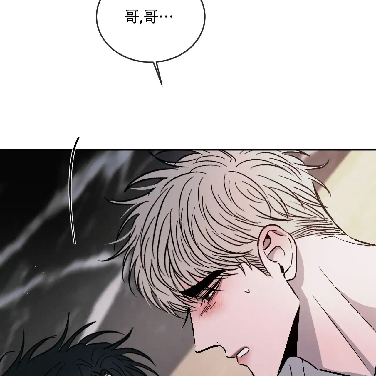 《相克》第105话 第12页
