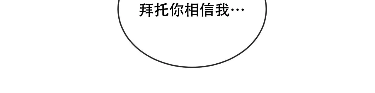《相克》第105话 第44页