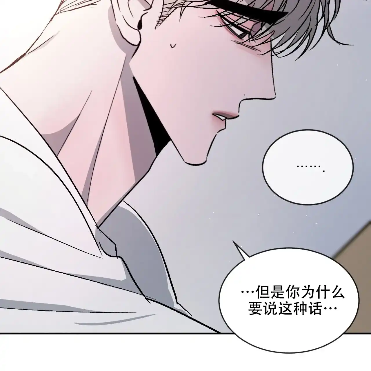 《相克》第105话 第29页