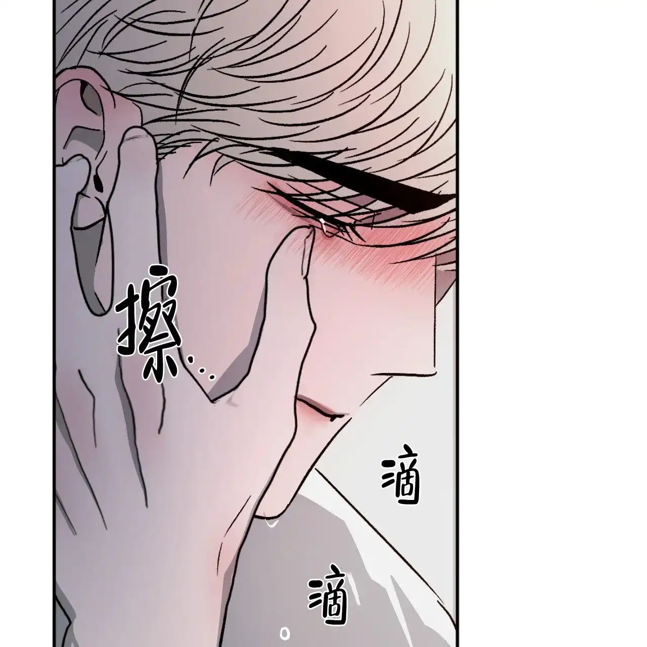 《相克》第105话 第65页