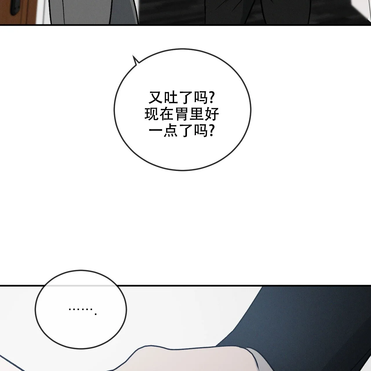 《相克》第106话 第38页