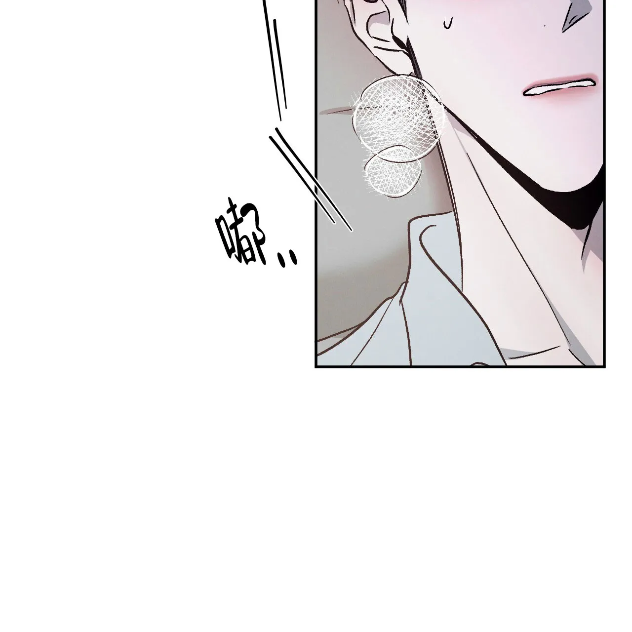 《相克》第106话 第4页