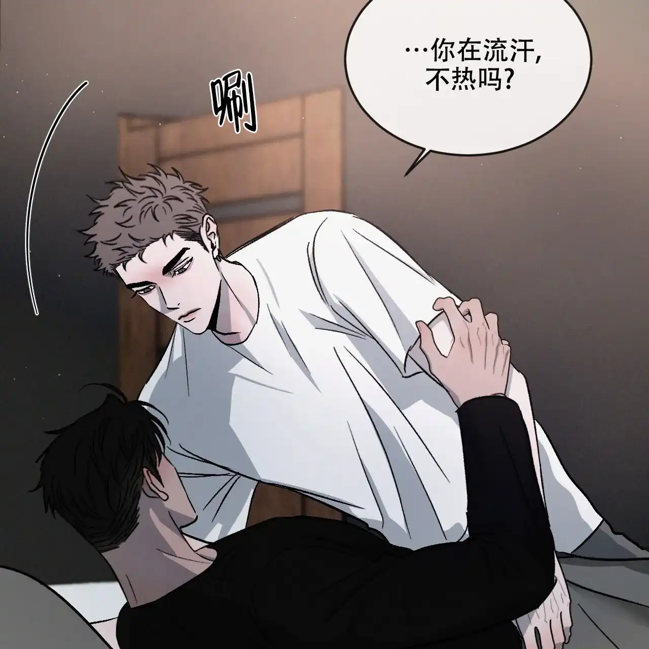 《相克》第106话 第50页