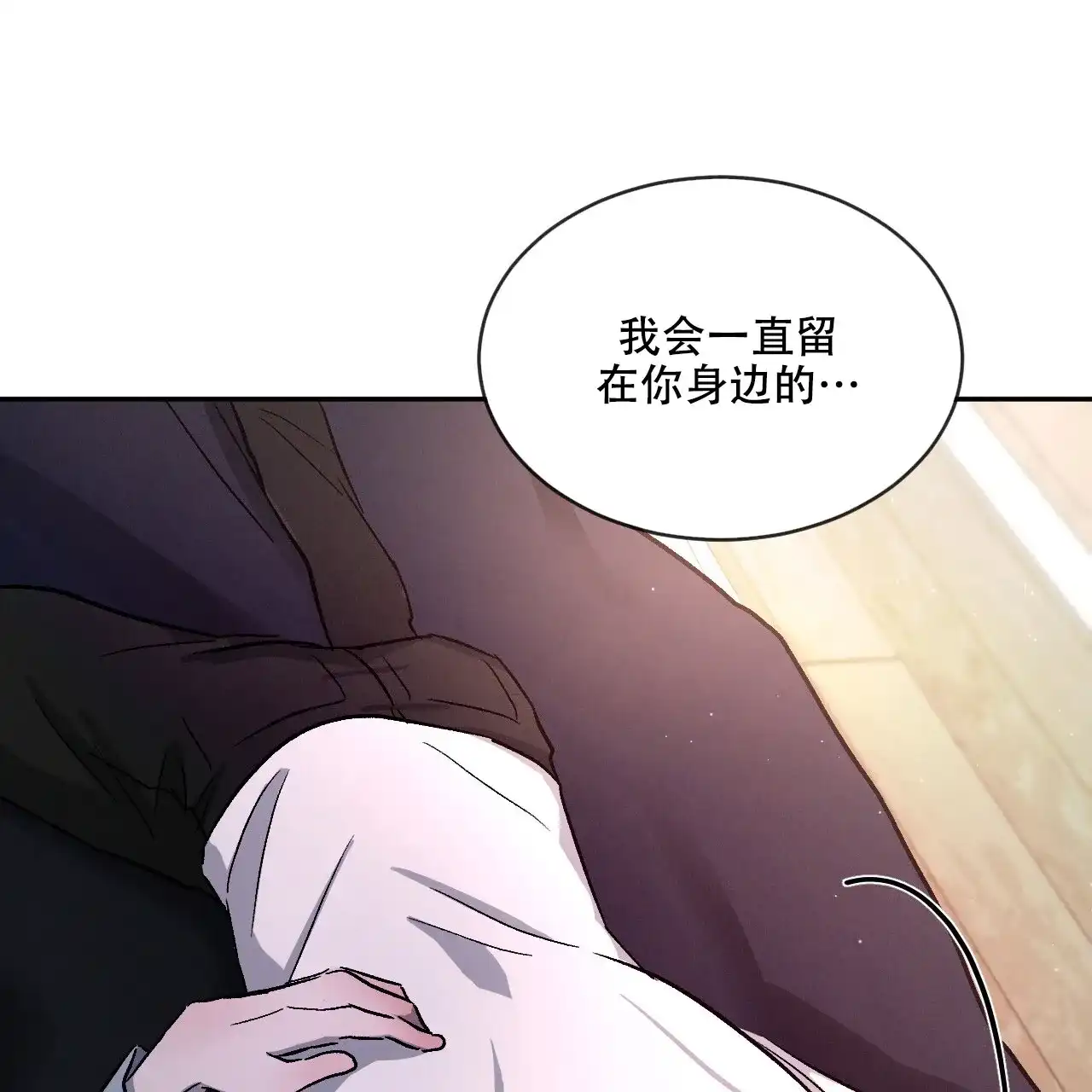 《相克》第106话 第19页