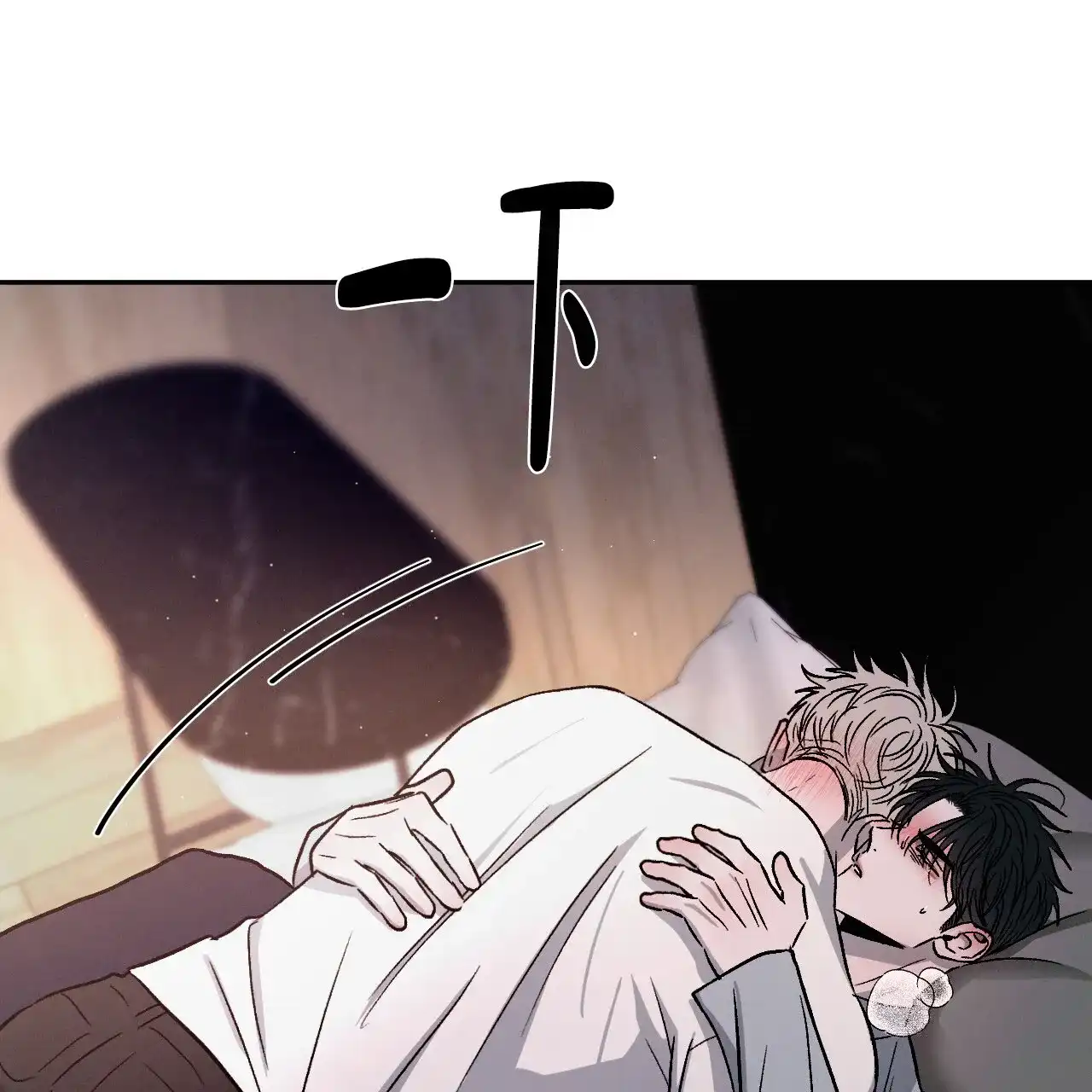 《相克》第106话 第12页