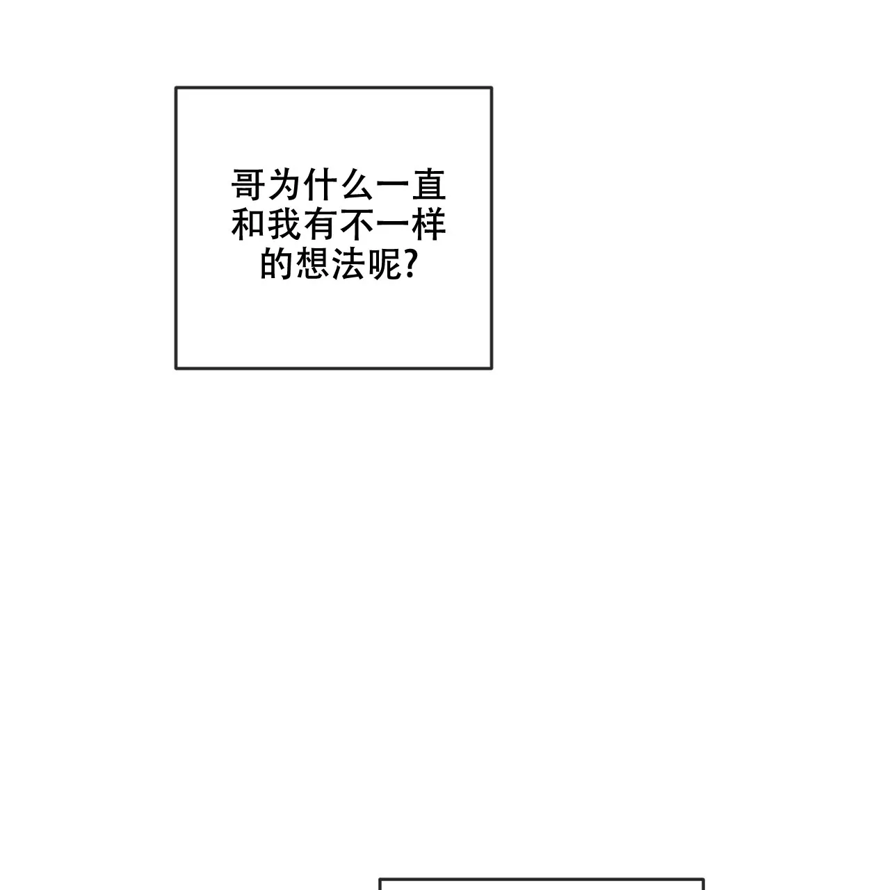 《相克》第106话 第63页