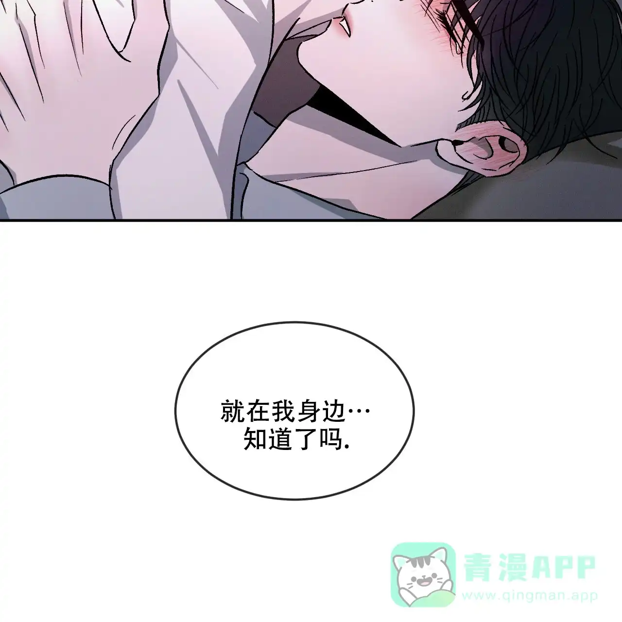 《相克》第106话 第16页