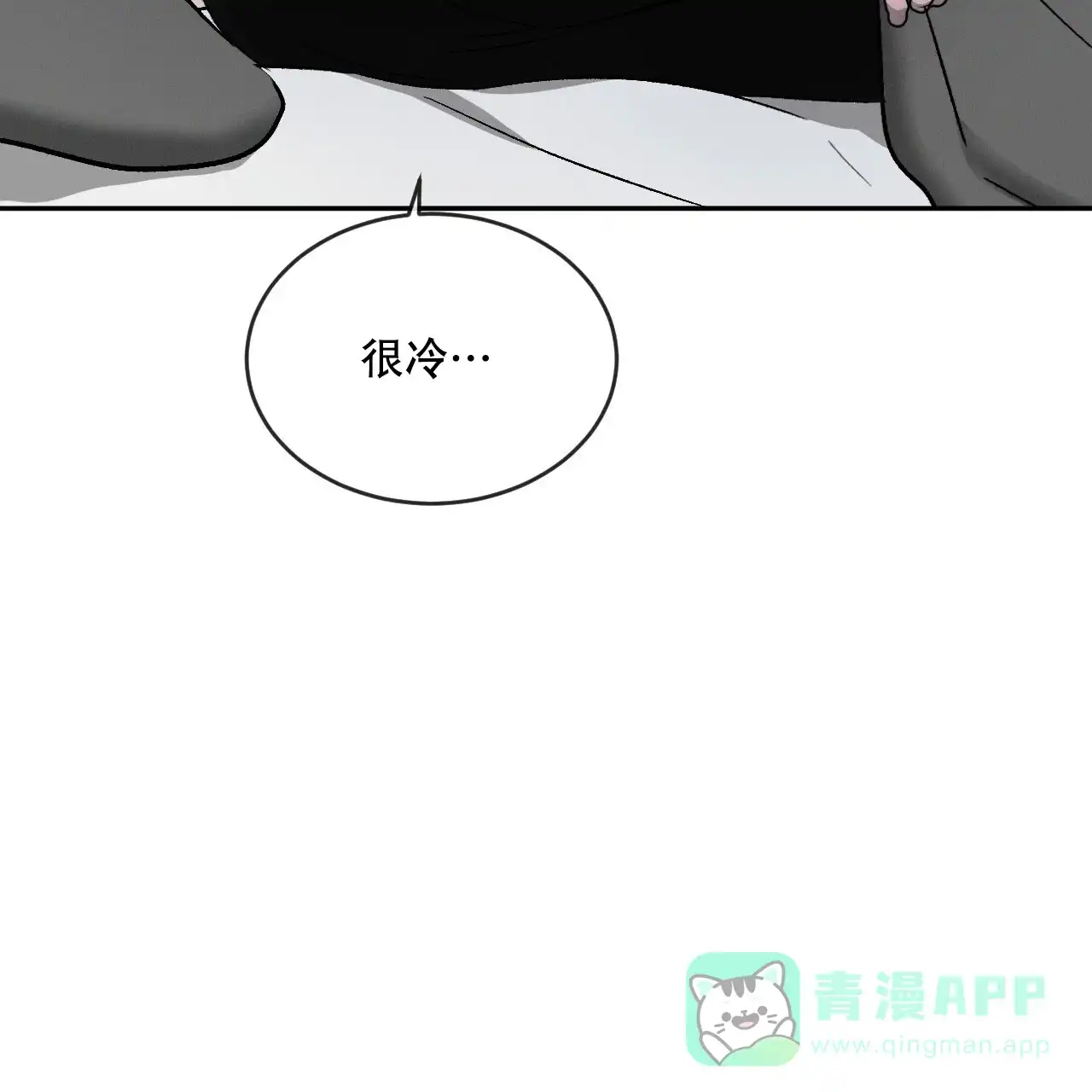 《相克》第106话 第51页