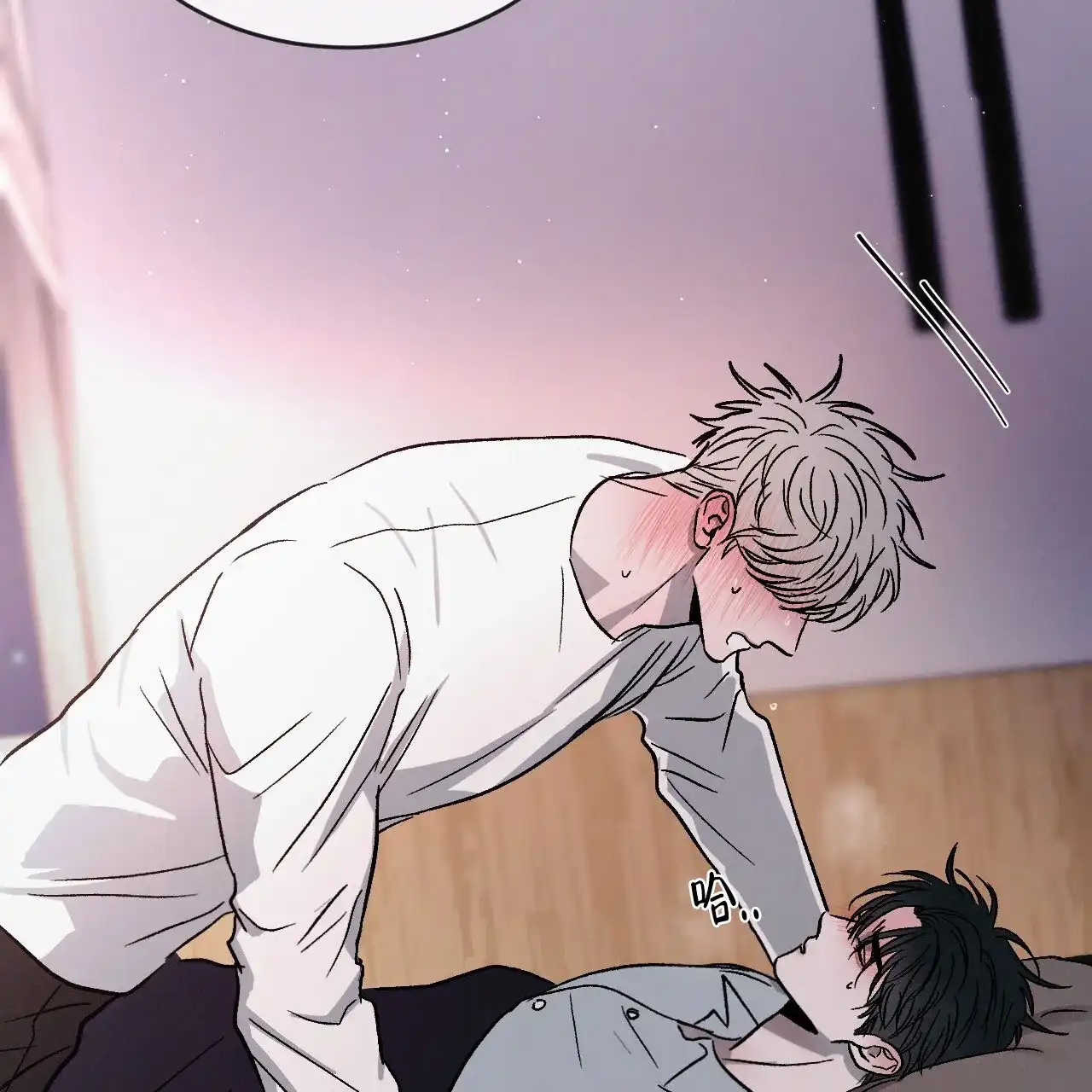 《相克》第106话 第8页