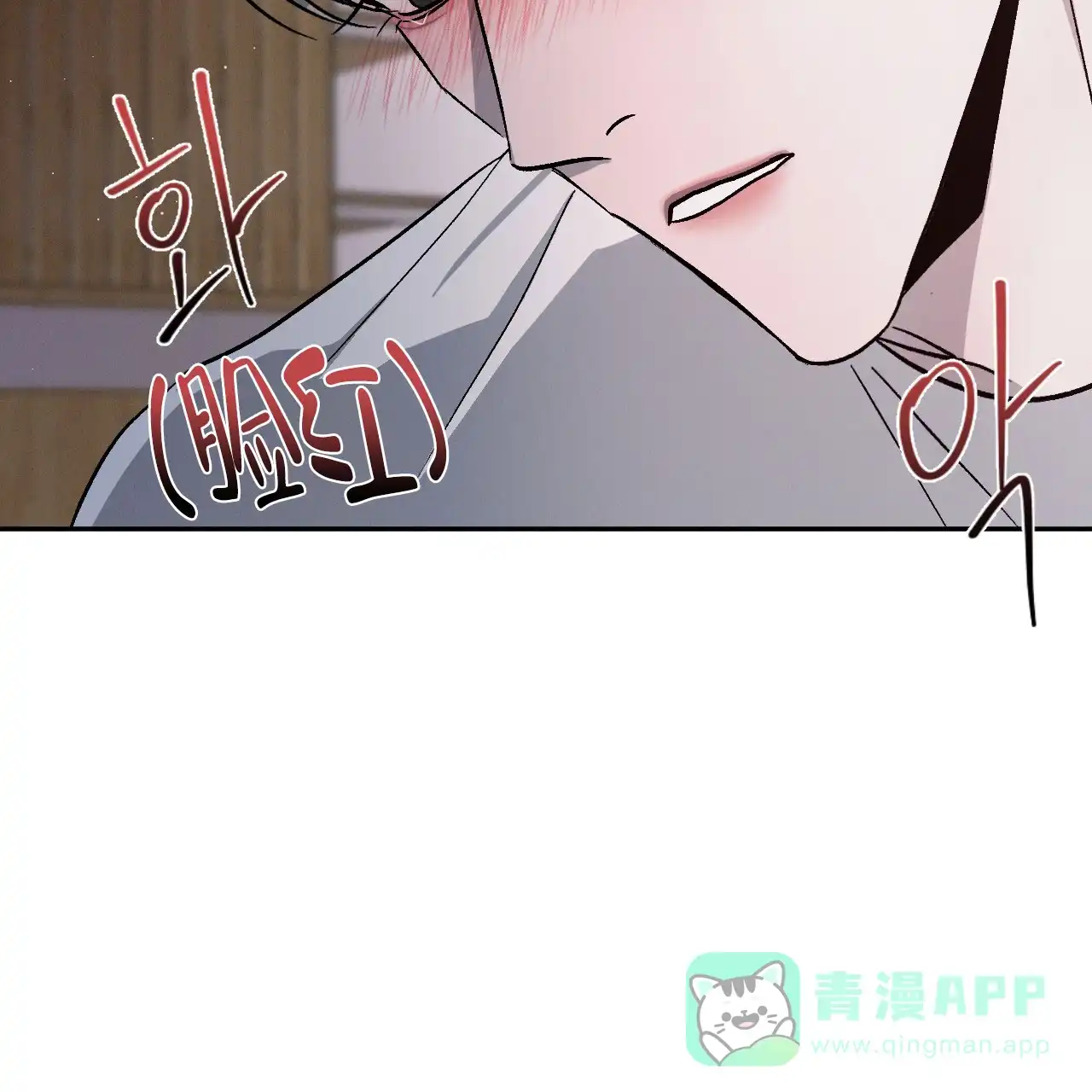 《相克》第106话 第6页