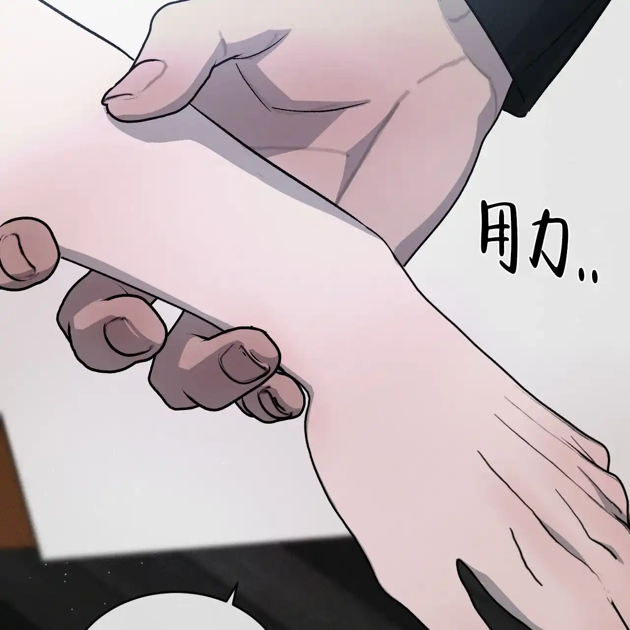 《相克》第106话 第39页