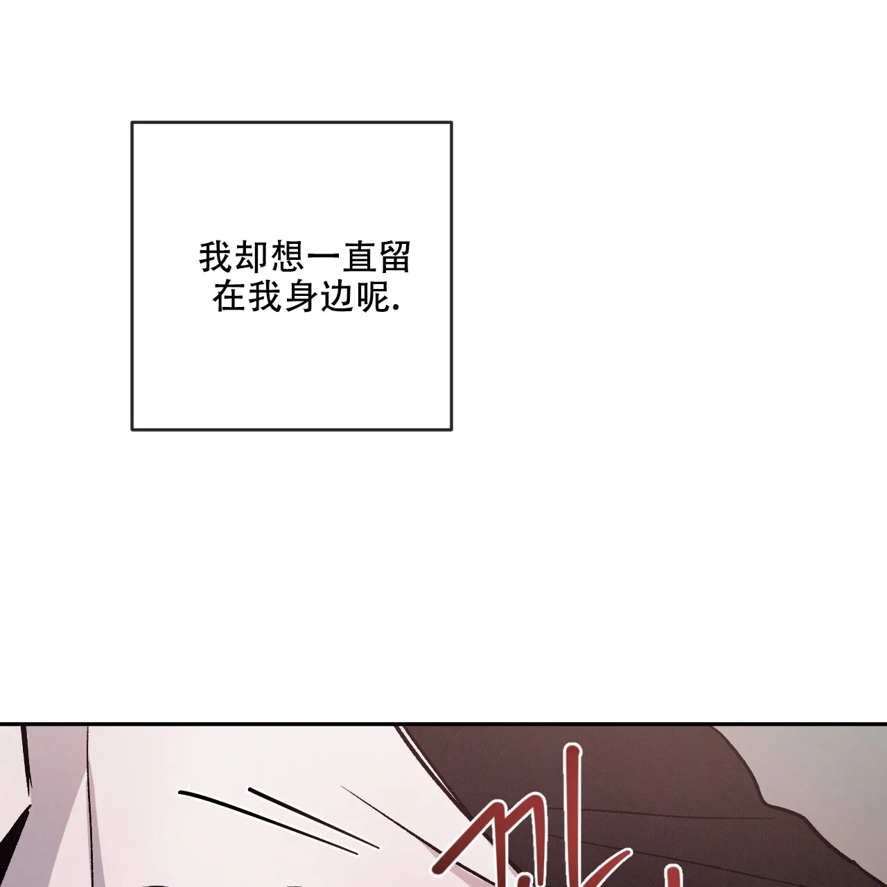 《相克》第106话 第65页