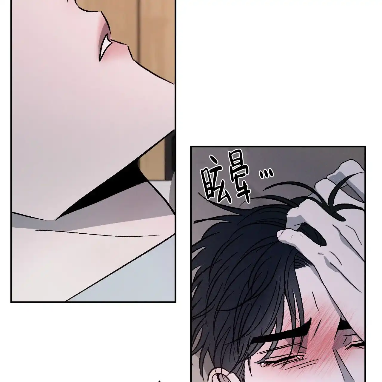 《相克》第106话 第3页
