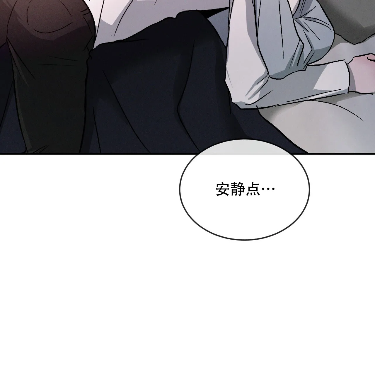 《相克》第106话 第13页