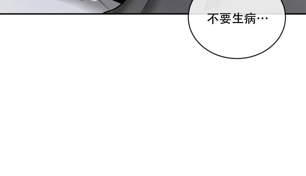 《相克》第106话 第57页